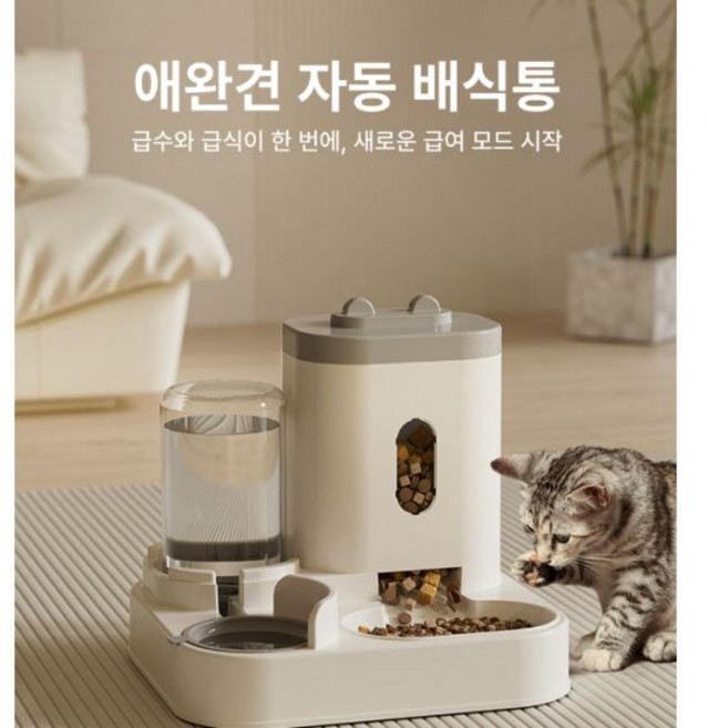 애완견 고양이 강아지 사료 자동 급식기 급수기 배식기 애견 자율, 1