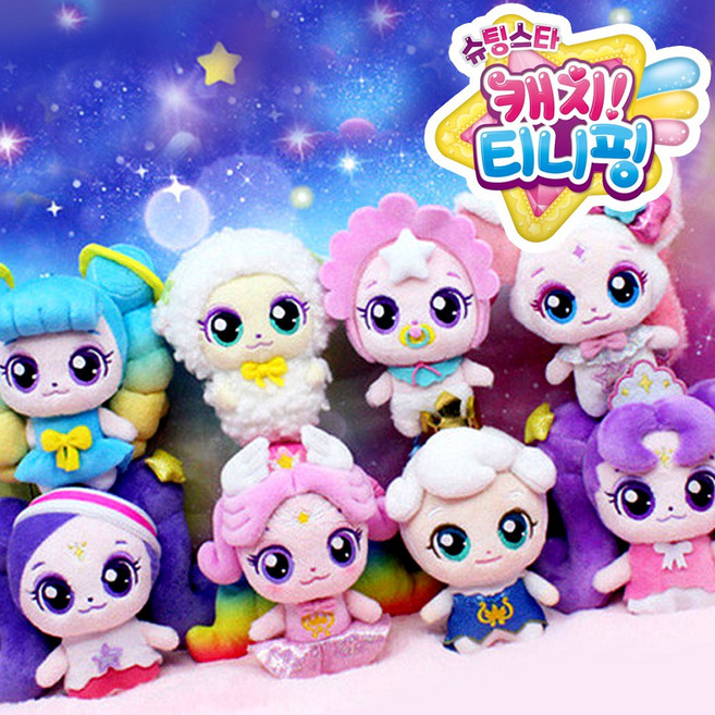 슈팅스타 캐치티니핑 봉제인형 시즌5 2탄 열쇠고리 키링 8종 뽀송핑 여우핑 훌라핑 뽀뽀핑 아롱핑 다롱핑 왕자핑 오로라핑 키고리 장난감, 단품, 단품, 1개