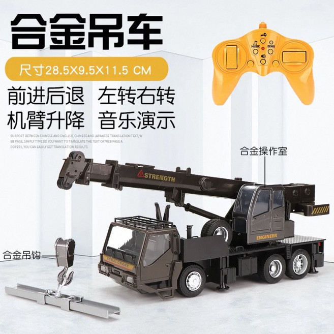 超大遙控吊車電動玩具車 充電男孩汽車模型吊機工程車, 1個, 黑色【合金版】八通遙控吊車【遙控器版】1套電池【玩耍約30-40分鐘】