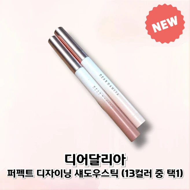 [NEW컬러] 디어달리아 퍼펙트 디자이닝 섀도우스틱, 1개, [시그니처] 베어코지 - 쿠팡
