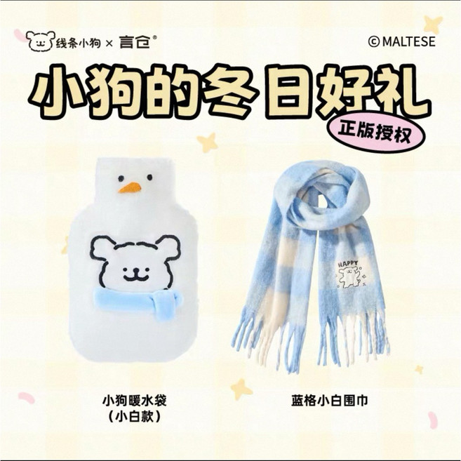 Niceme 線條小狗空調毯 冬天 生日小物 小金毛 小白狗