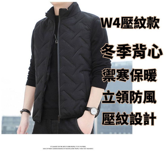 W4冬季背心禦寒保暖立領防風