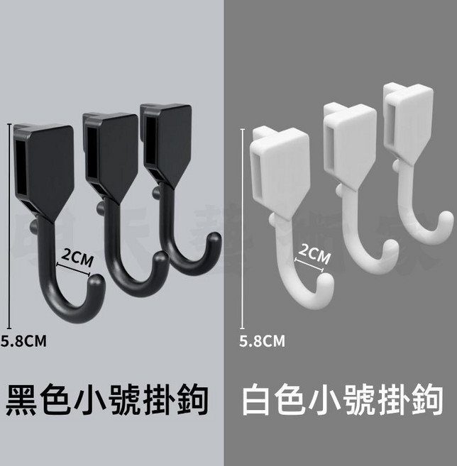 立式洞洞板 桌上置物架 桌面收納, 1個, 小號掛鉤5個裝,黑色, 黑色