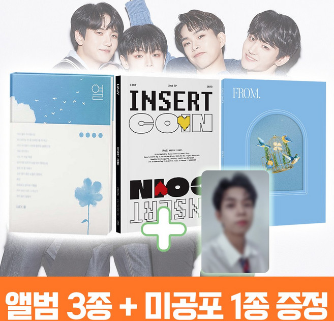 루시 앨범 3집 INSERT COIN 인설트 코인 + 열 4집 미니 LUCY + 미니 5집 프롬 From + 미공포 1종