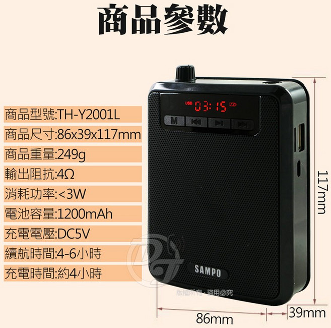【SAMPO聲寶】多媒體數位教學擴音機 TH-Y2001L 高輸出功率 大音量防叫嘯, 1個