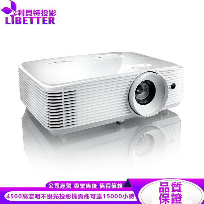Optoma RS450X 商務投影機 4500流明