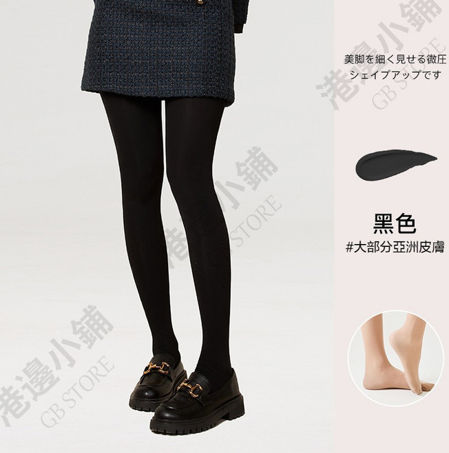 Serlace 光腿神器 保暖款 不起毛球 一體褲襪 春秋季冬季顯瘦