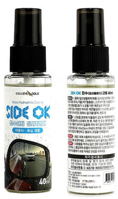 빗길운전 시야확보 지속효과 미러 코팅제 앞유리 용품 세정 이물질제거 비가올때 세차 발수, 40ml