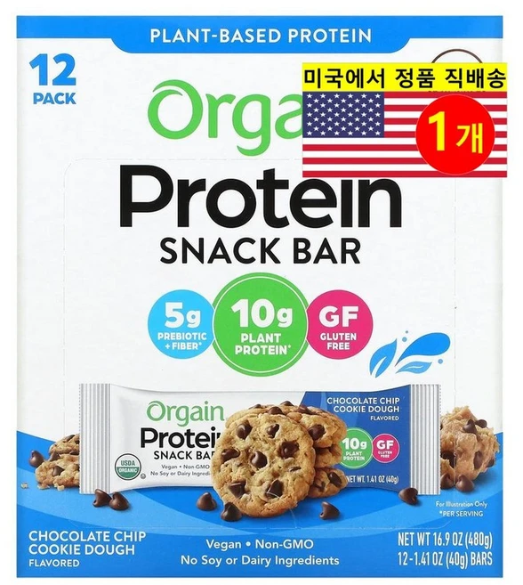 Orgain 운동 전 후 오가닉 식물성 초콜릿 칩 쿠키 도우 프로틴 바 12개입 480g 1개 - 쿠팡