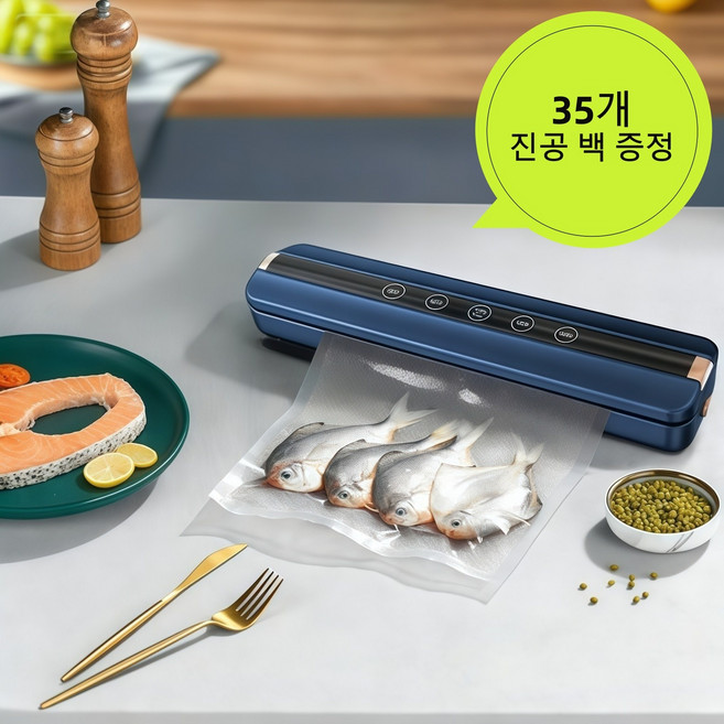 홈해락 가정용 무선 진공포장기 휴대용 원터치 스마트 밀봉기, 코발트 블루