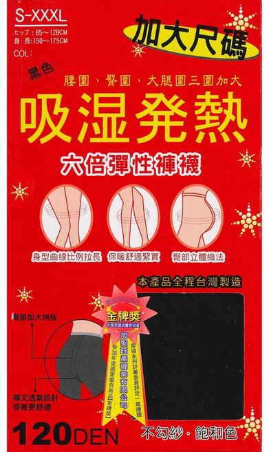 加大尺碼吸濕發熱六倍彈性褲襪