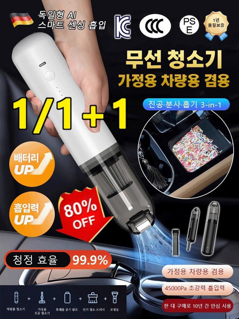 1/1+1【흡입 및 송풍 가능】무선 차량용 미니 청소기 흡입·송풍·배기 3-in-1 다용도 가정용 청소기, 블랙*1