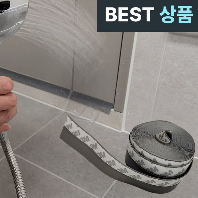 위브젠 욕실문 물막이 방수 방풍 문틈막이, 웜 그레이, 1개