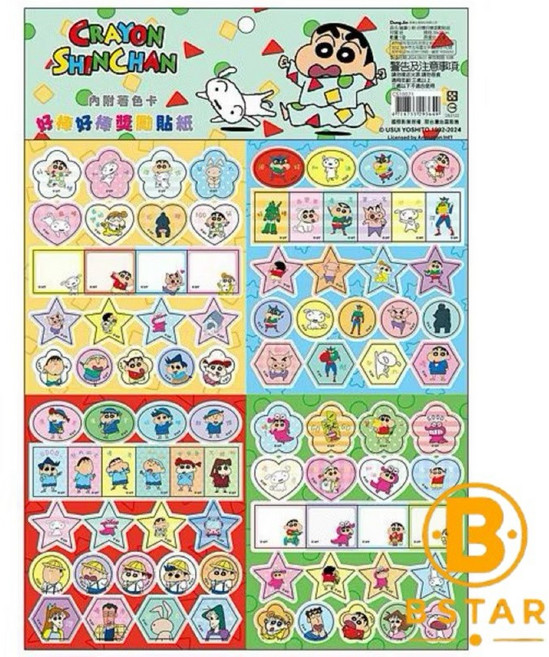 Crayon Shin-chan 蠟筆小新獎勵貼紙, 1個