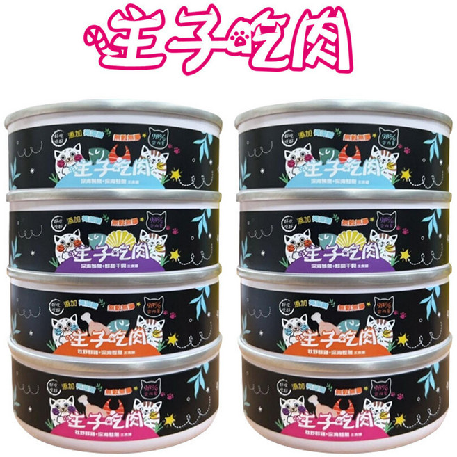 WANG 主子吃肉 98%無膠 80g 無穀主食貓罐, 1個, 牧野雞肉+深海鰹魚