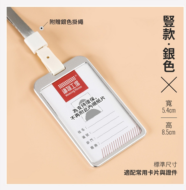 金屬識別證 胸卡 輕便耐用 工作證牌 商務卡套 工廠直營