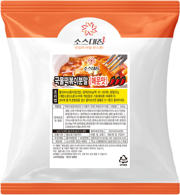 소스대장 국물떡볶이 분말소스 매운맛, 1개, 500g