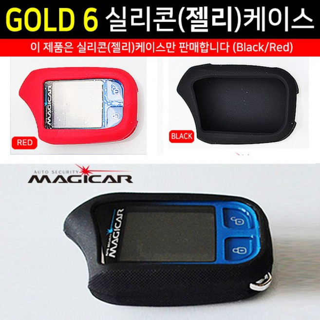 삼익상사 매직카 골드6 젤리케이스 실리콘케이스 6보호케이스, 레드