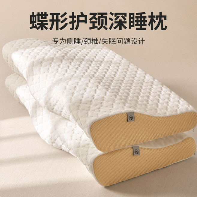蝶形護頸記憶棉枕頭 助眠慢回彈透氣防蟎人體工學設計, 2件, 黃色四葉草