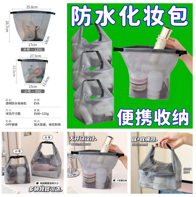 閃發 EVA 防水收納化妝包 洗漱包 旅行盥洗包