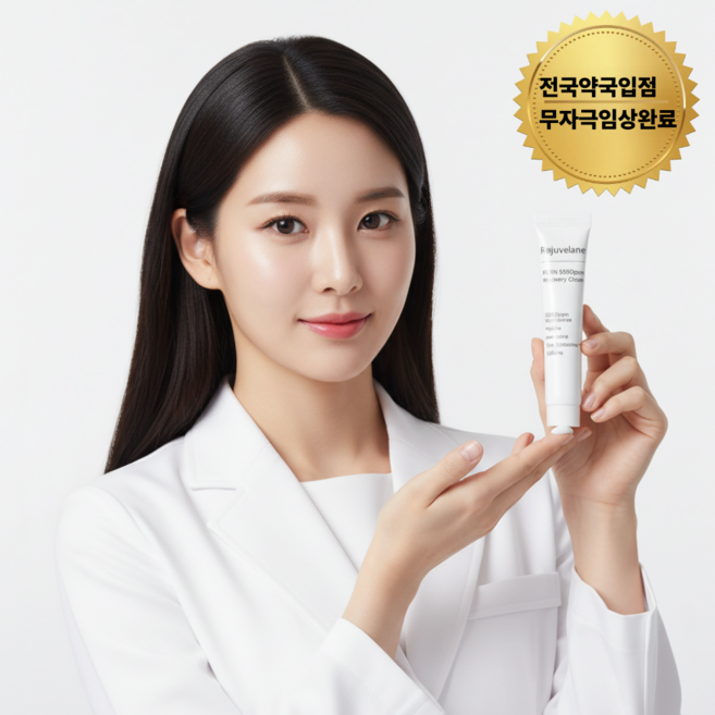 [리쥬비란] 약국피부과 고함량 PDRN 5000 나이아신아마이드 펩타이드 카페인 시카 리포좀 리커버리 주름 진정 탄력 스팟 레이저후 관리 전문가용 피부과 보습수분 색소침착 재생크림, 10개, 16ml