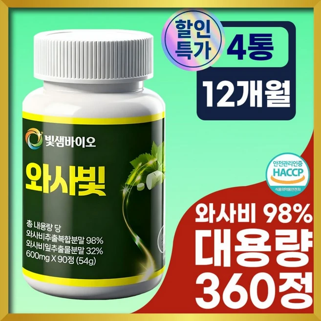 빛샘바이오 와사비잎 추출물 100% 정품 haccp 치커리식이섬유 바나바잎추출물, 4개, 90정 - 쿠팡