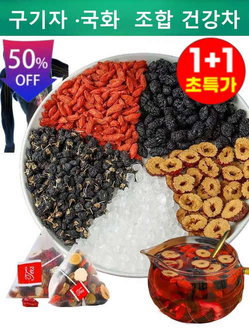 1+1남성 차 산자·구기자·대추 혼합 건강차/간과 신장을 건강하게/엄선된 천연 허브, 50팩*1
