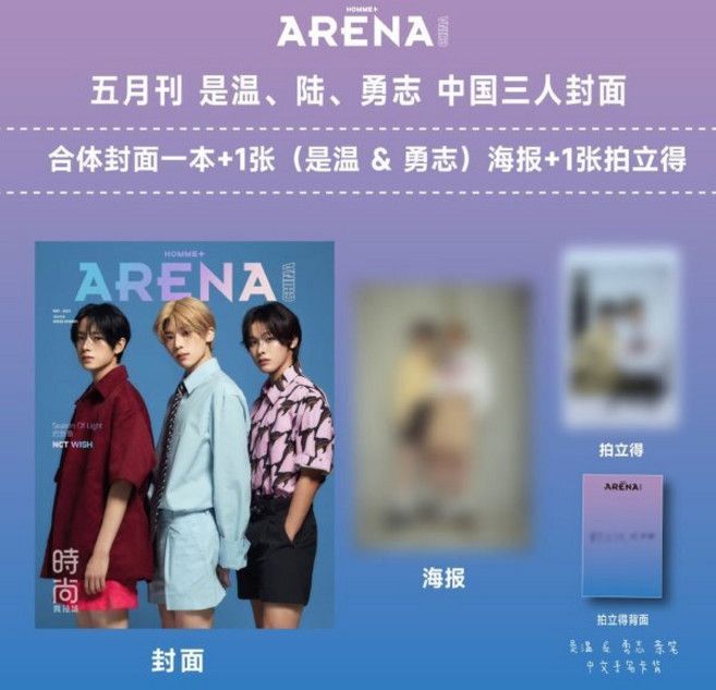 [3-단체] Arena Homme Plus 아레나 옴므 플러스 중국 2025년 5월 : NCT WISH 커버 (단체 커버 잡지+시온&유우시 포스터 1장+시온..., YES24