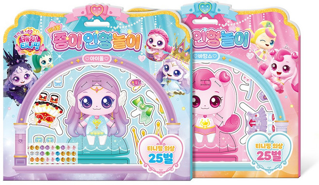 프린세스 캐치 티니핑 종이 인형놀이 바캉스 아이돌 세트, 페이퍼백