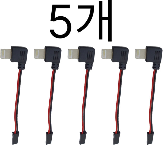 딱판 충전젠더, 아이폰 8핀 기본형, 5개