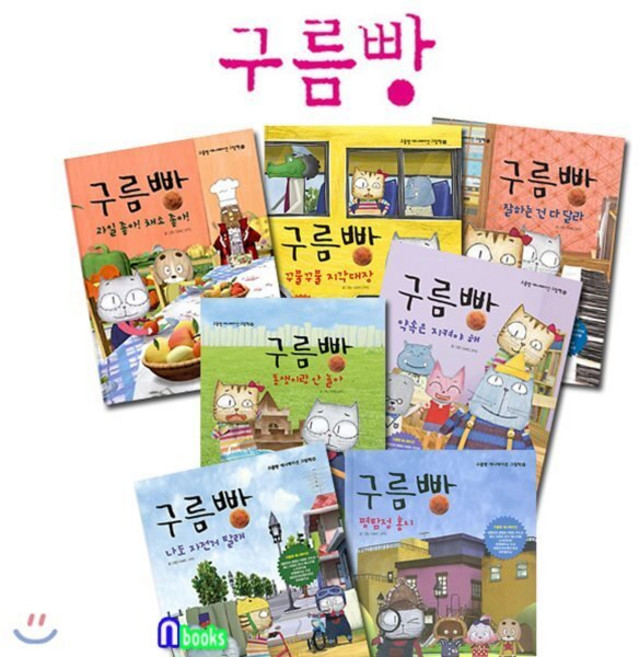 [전집] 구름빵 애니메이션 그림책 11~17 시리즈세트(전7권)/백희나 원작 그림책, 한솔수북(전집)