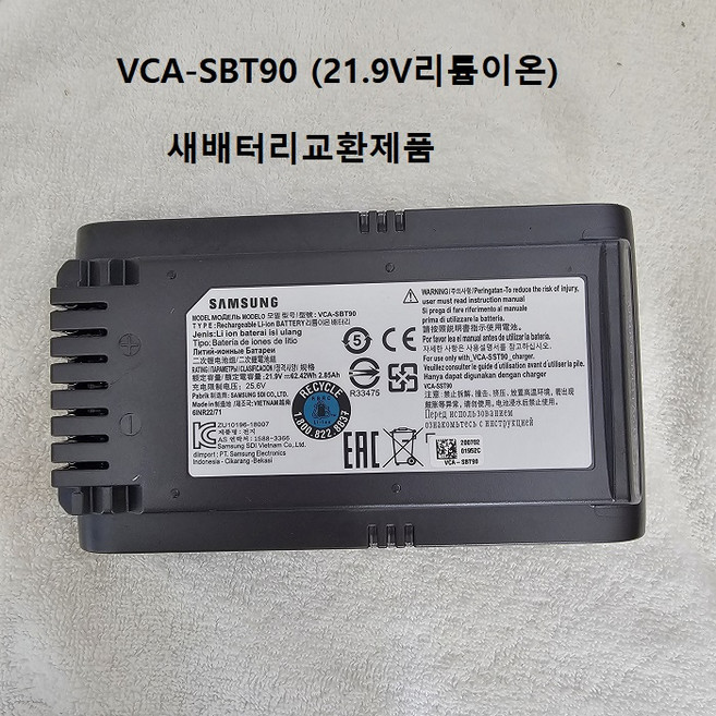 삼성 제트무선청소기 고용량 리필 새배터리 VCA-SBT90 전압 21.9V, 01.21.9V