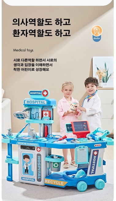 어린이 의사역할놀이 종합세트 캐리어 카트 매디컬패키지, 블루, 1개