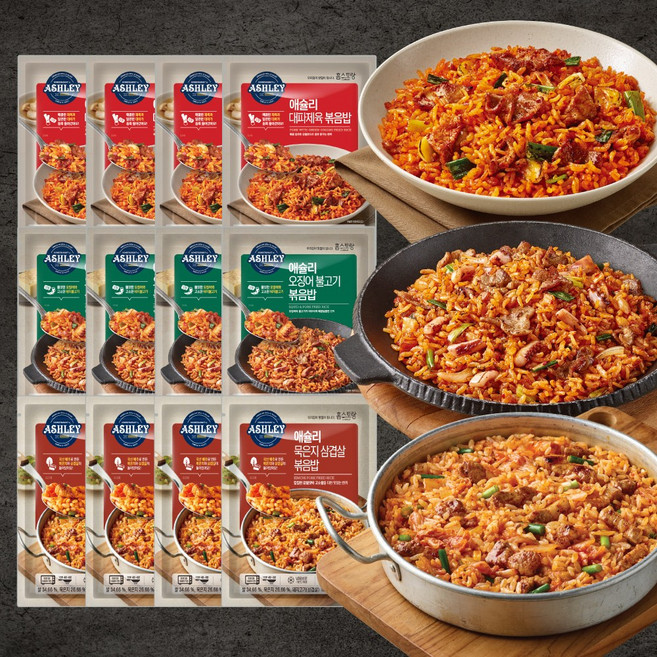 애슐리 볶음밥 12인분(묵은지삼겹살4+대파제육4+오징어불고기4), 230g