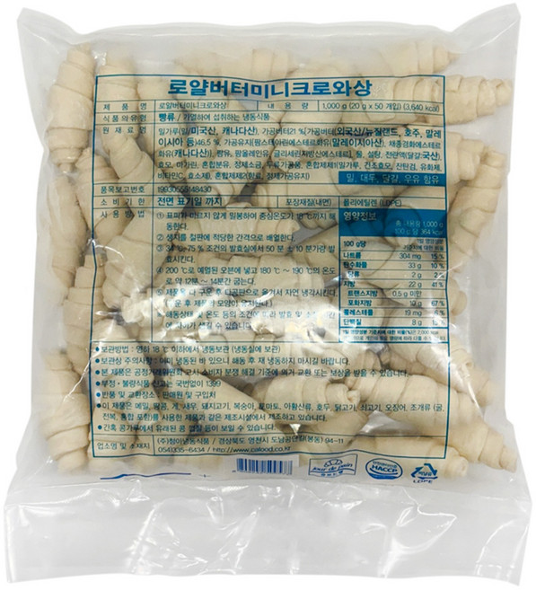 청아식품 로얄 버터 미니 크로와상 생지 1팩 (20g x 50개입) (5월 12일까지), 20g, 50개