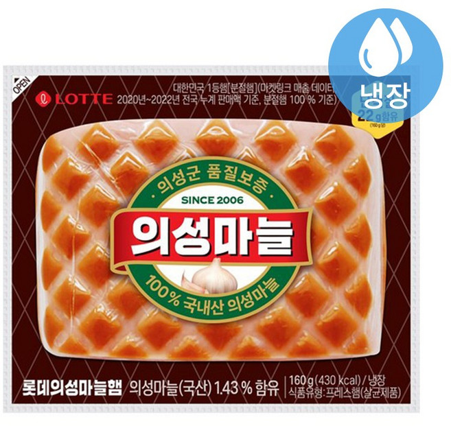 롯데햄 의성마늘햄, 3개, 160g