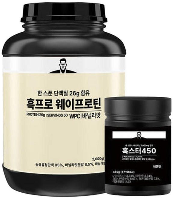 흑프로 웨이프로틴 바닐라맛 2kg +흑스터450 레몬맛 450g 보충제 헬스보충제 프로틴 부스터, 1개