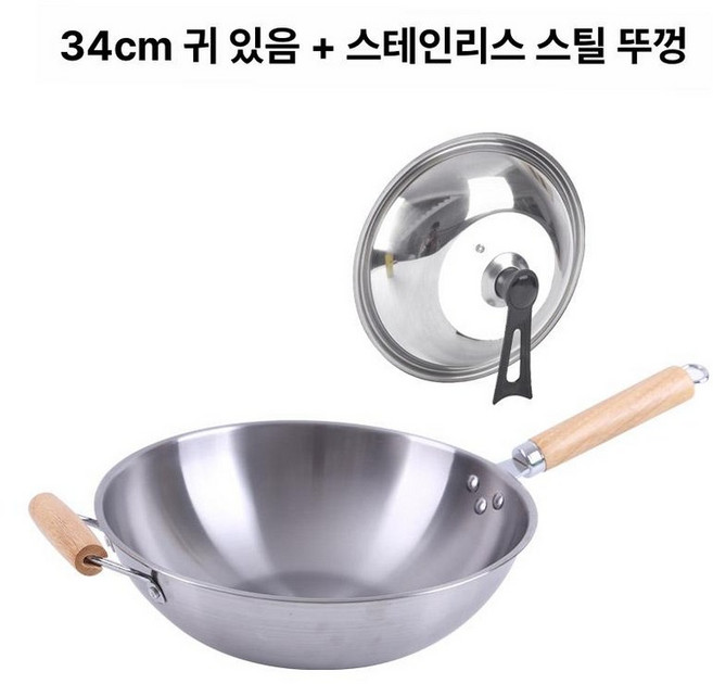 업소용 스텐 큰 스테인리스 프라이팬 가정용 웍 인덕션, 34cm 손잡이 있음 투명 뚜껑 포함, 1개, 1cm