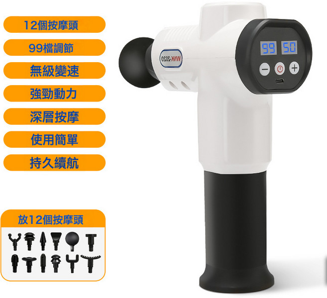 DFMEI 12頭強勁筋膜槍充電款頸膜搶肌肉按摩器專業級多功能按摩槍新, 英文, 【99檔動力】白色丨液晶款