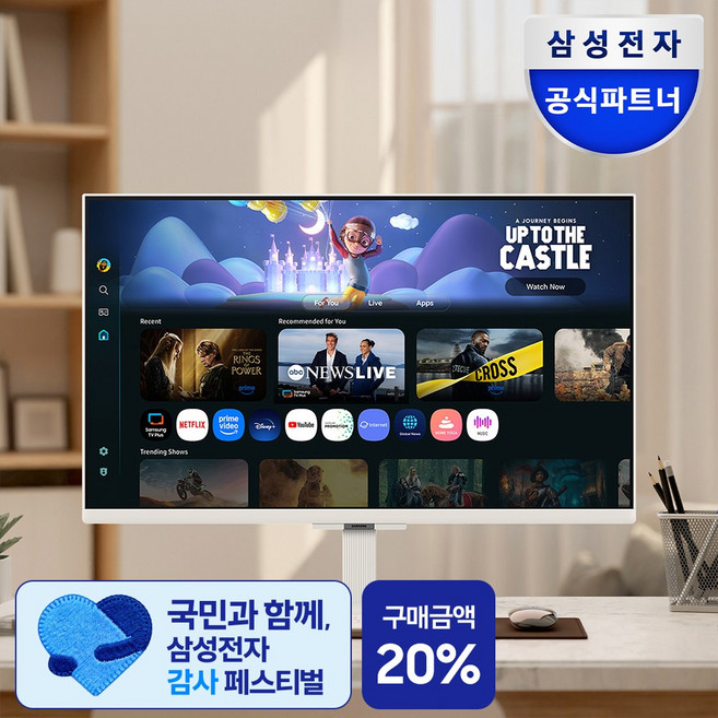 삼성전자 M50F 32인치 스마트 IPTV OTT 유튜브 넷플릭스, 스마트IPTV M50 화이트, 고객직접설치, 스탠드형