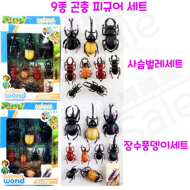 리얼세일(Realsale) 9종 곤충 피규어 세트 사슴벌레 장수풍뎅이 모형 피규어 집게벌레, 2개