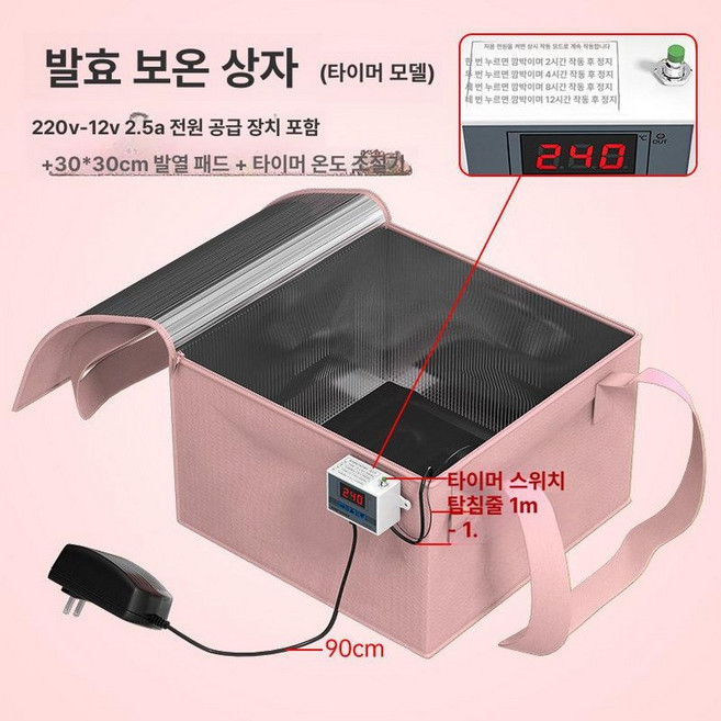 청국장띄우기 숙성기 요거트 발효기 요플레 효모 그릭 청국장 자동 제조기 가정용 청국장발효기 항온기, 핑크 타이머 온도 조절, 기본 모델명/품번