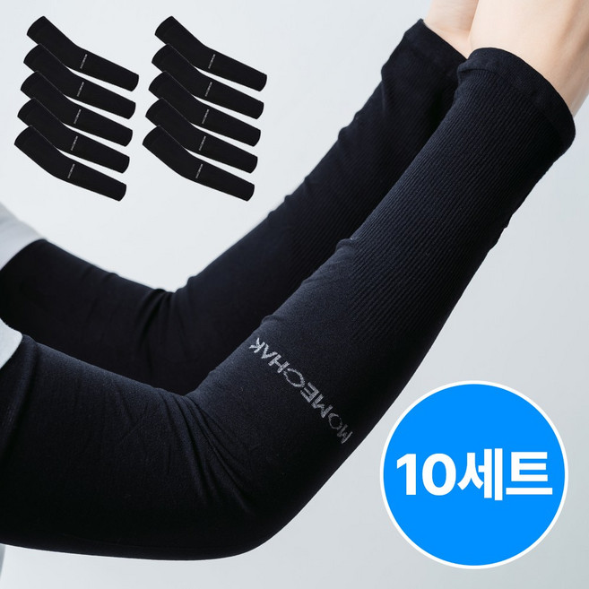 모매착 자외선차단 쿨토시 팔토시 골프 등산 스포츠용 10쌍, 1세트, 블랙 (SBA01)