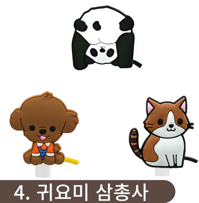 [1+1+1] 인기디자인 빨대마개 스텐리 텀블러 호환, 10MM, 04. 귀요미 삼총사, 1개