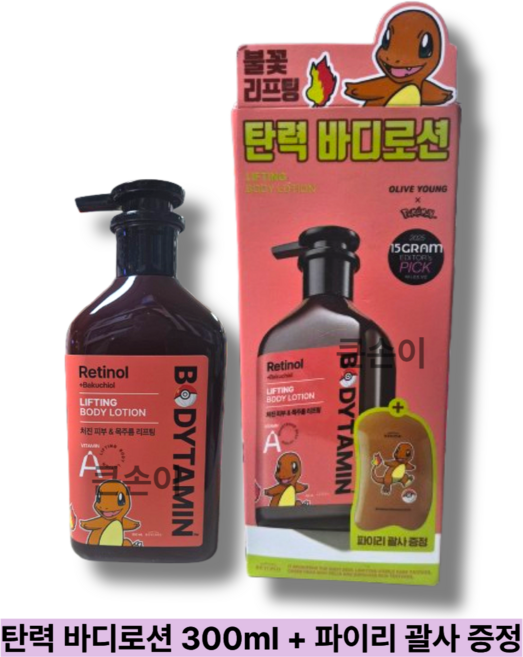 비욘드 바디타민 레티놀A 탄력 리프팅 바디로션 + 기획, 1개, 300ml
