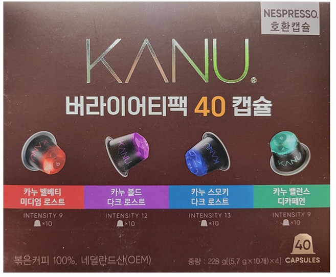 카누 네스프레소 호환캡슐 버라이어티팩 40캡슐, 5.7g, 40개입, 1세트, 57g