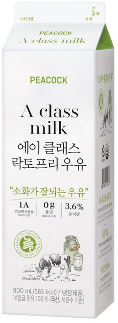 피코크 에이 클래스 락토프리 우유 1A등급, 900ml, 2개