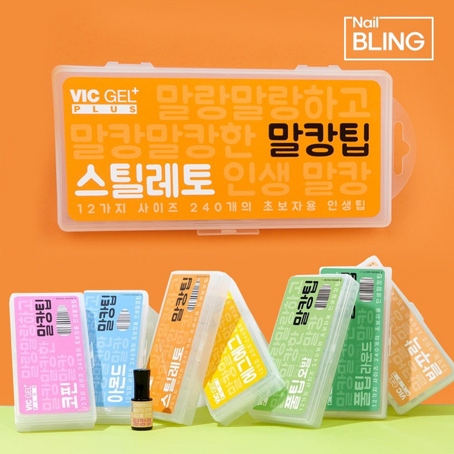 빅젤플러스 초보자용 말랑이젤팁 말랑팁 투명 말캉네일팁 240개입 젤네일, 말캉 스틸레토, 1개