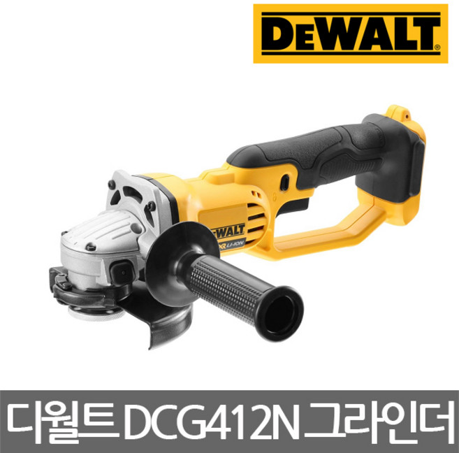 디월트/DCG412N/18V 5인치 충전 그라인더/본체, 1개