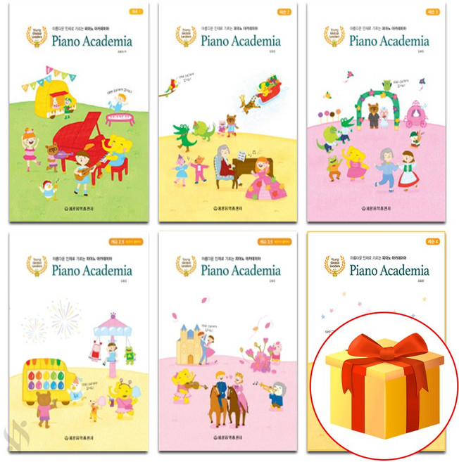 피아노 아카데미아 [레슨] 전권 세트 Piano textbook 피아노 교재